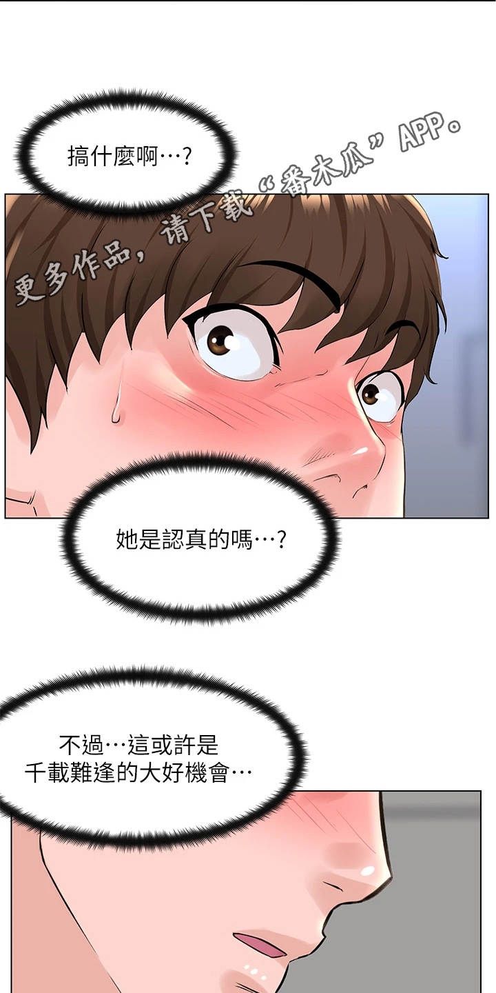 王洪玲河北梆经典唱段漫画,第18话4图