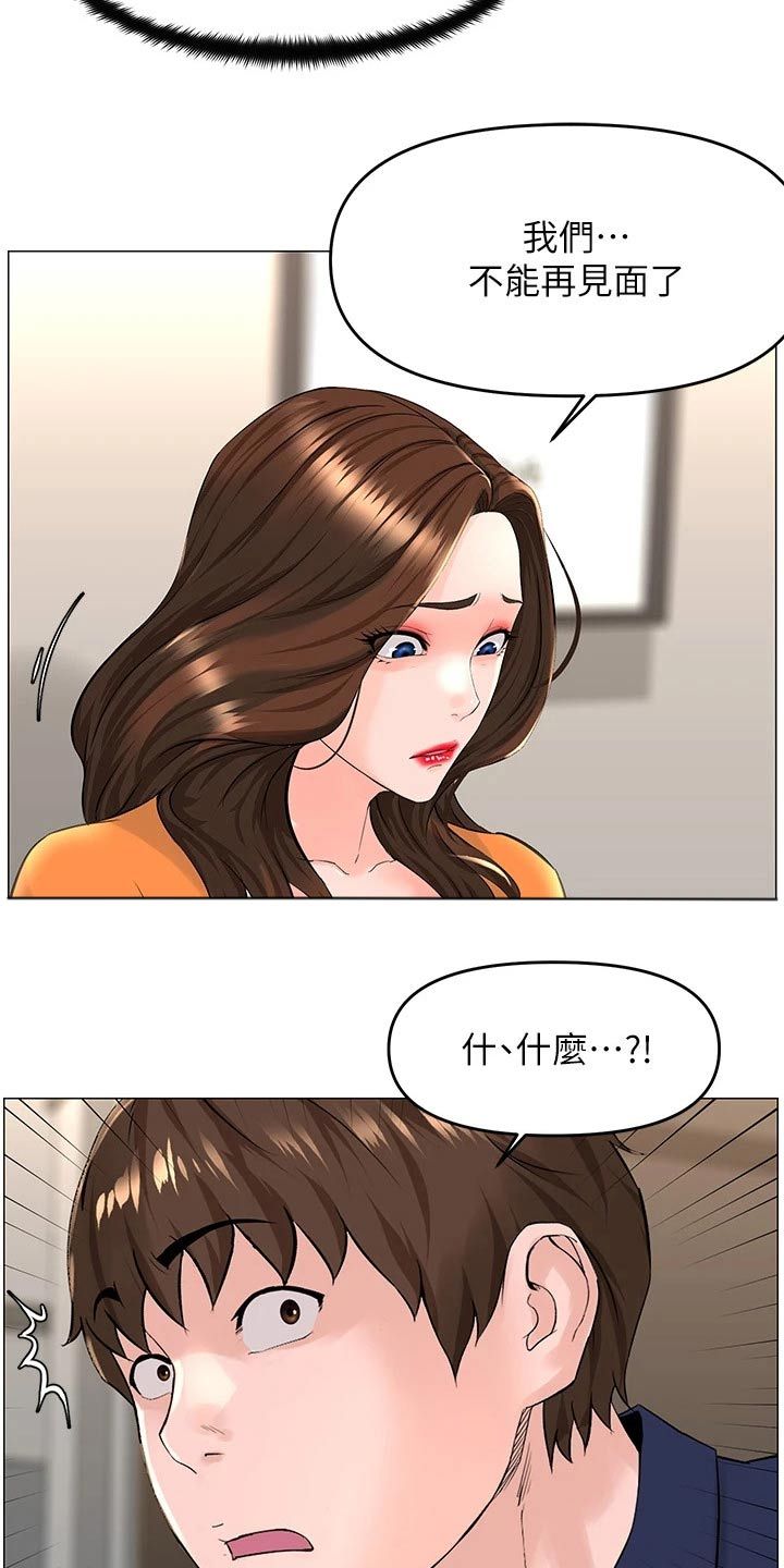 网红零食有哪些漫画,第58话1图