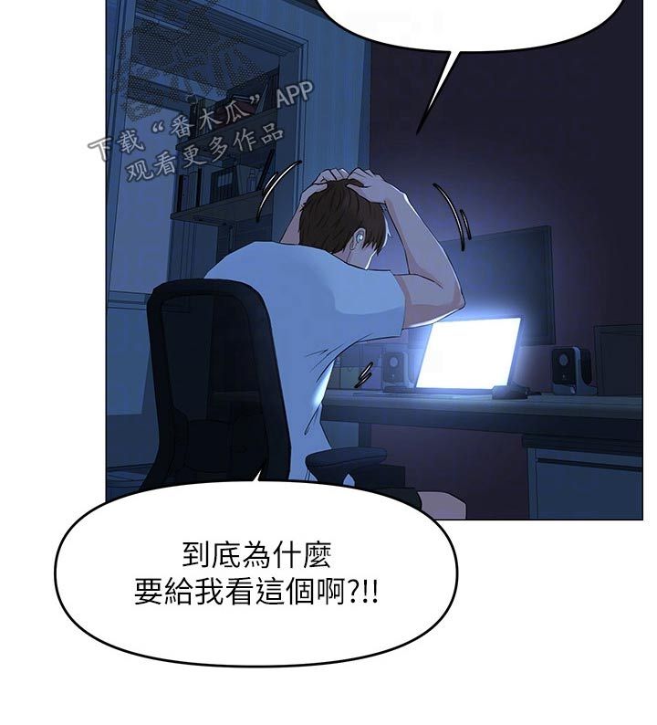 网红林熙漫画,第76话1图