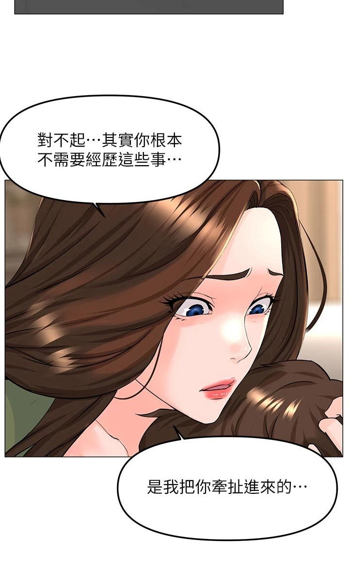 网红邻居在哪里漫画,第108话4图