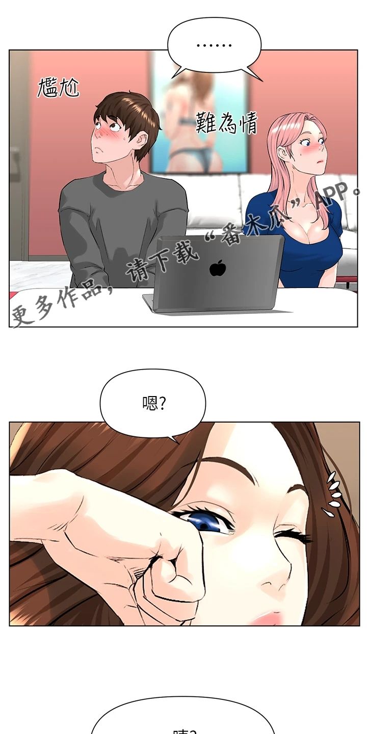 网红零食有哪些漫画,第29话1图