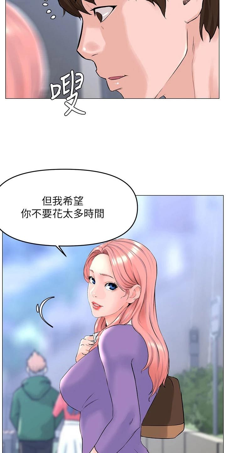 网红零食有哪些漫画,第74话3图