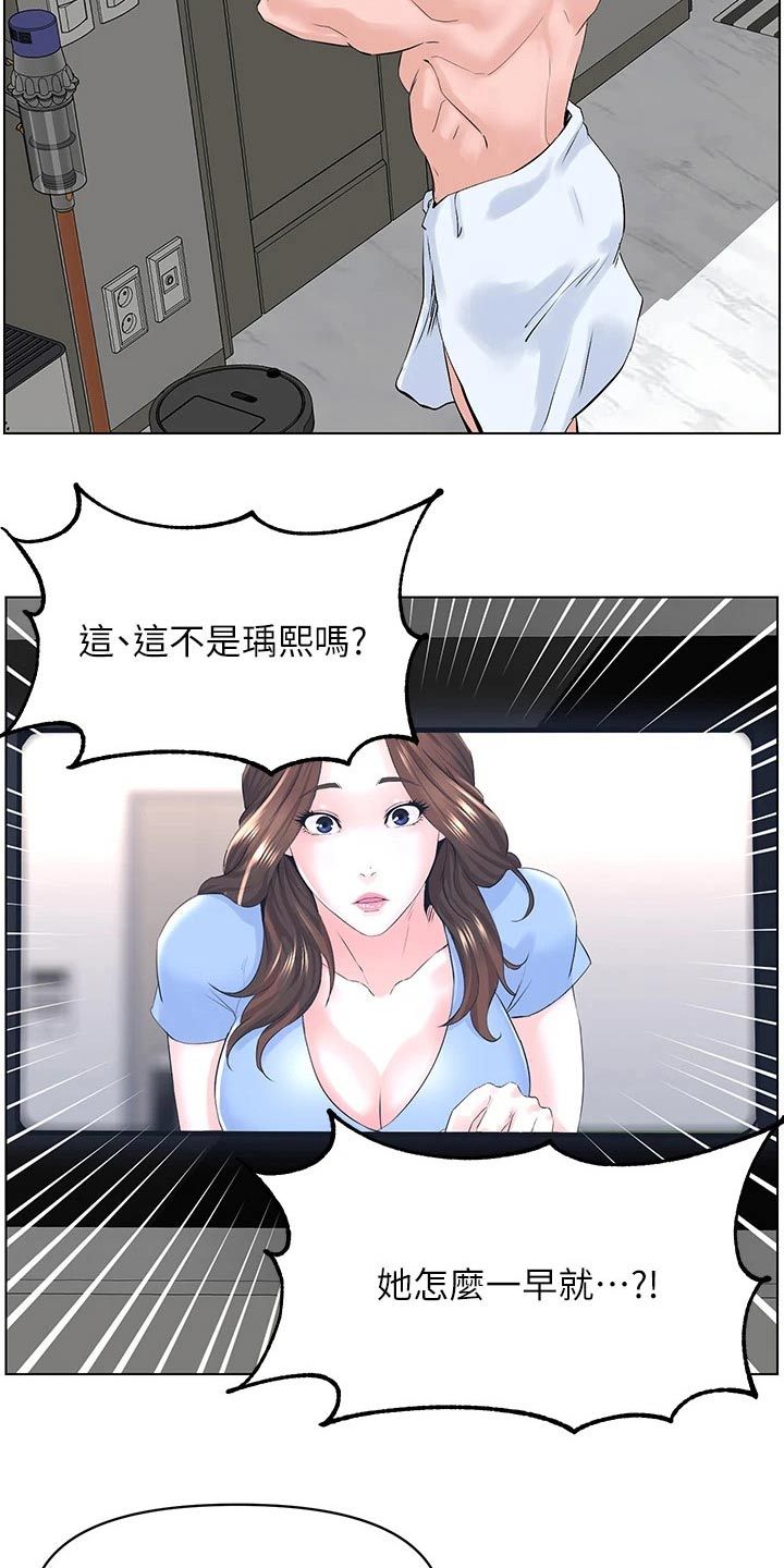 网红林果儿个人资料年龄漫画,第49话5图