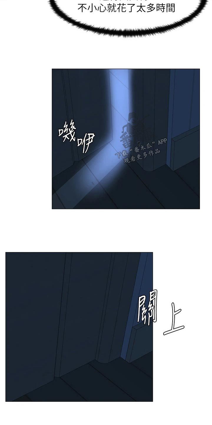 网红林姨事件漫画,第94话2图