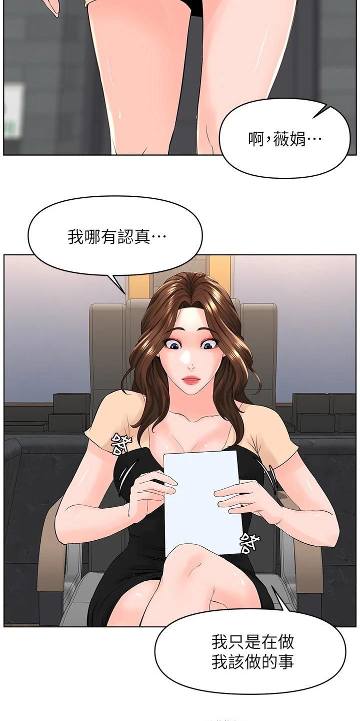 网红林熙是莆田哪里人漫画,第51话5图