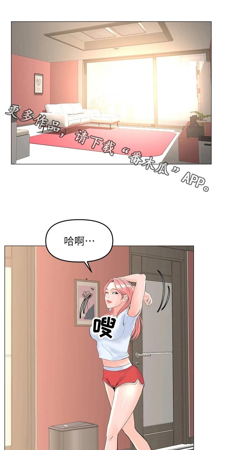 网红零食有哪些漫画,第83话1图