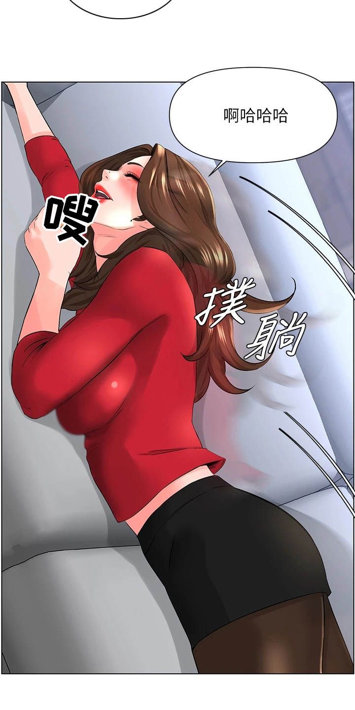 网红邻居漫画,第18话2图