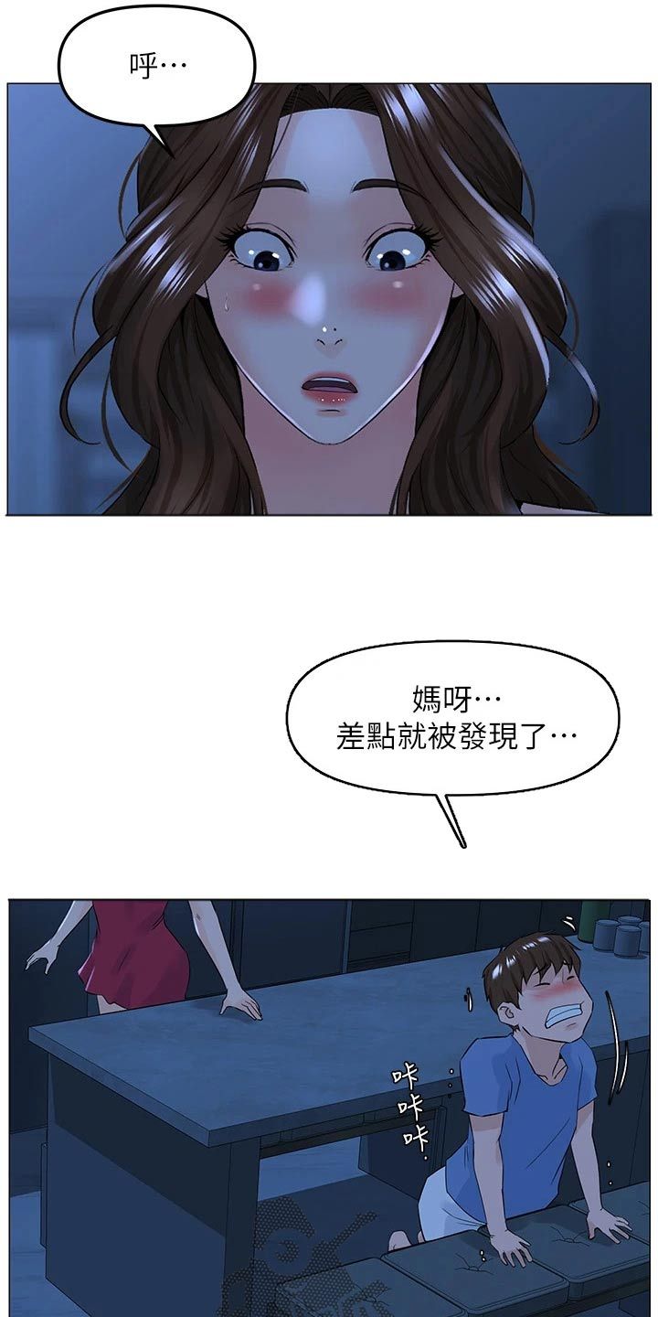 网红林一漫画,第69话2图