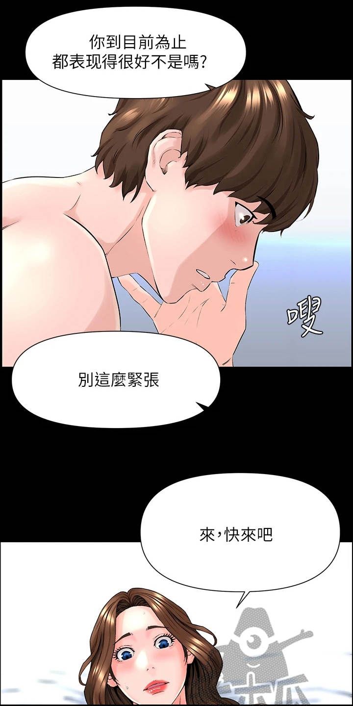 网红邻居扰民漫画,第10话2图