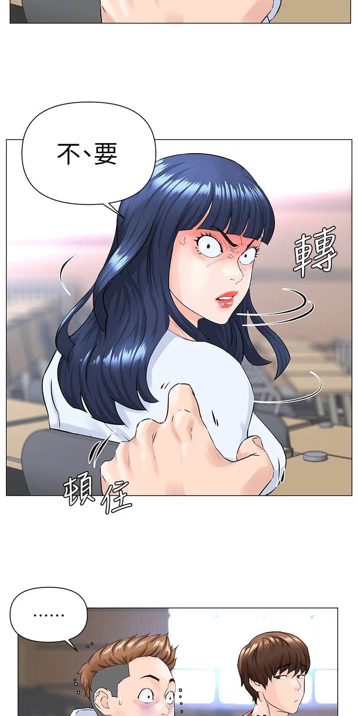 网红林珊珊漫画,第4话2图