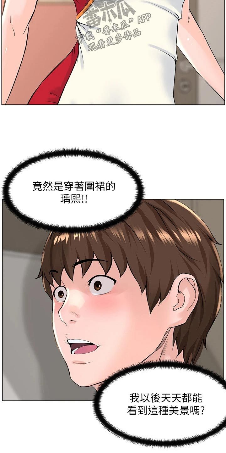 网红林一漫画,第69话2图