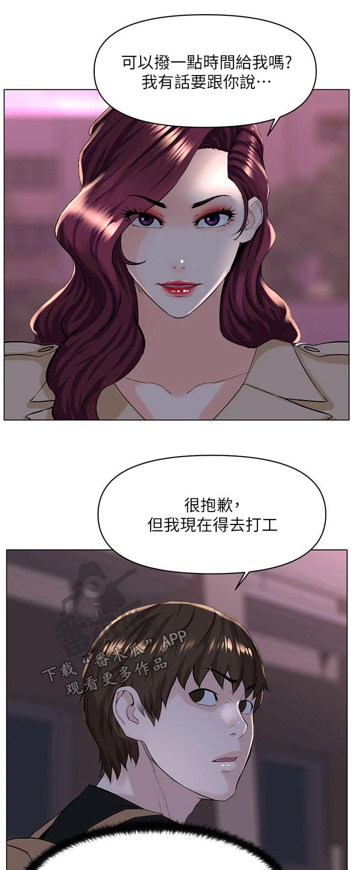 网红零食有哪些漫画,第46话1图