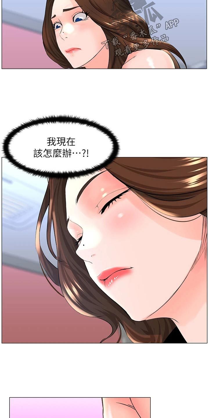 网红邻居漫画,第64话2图