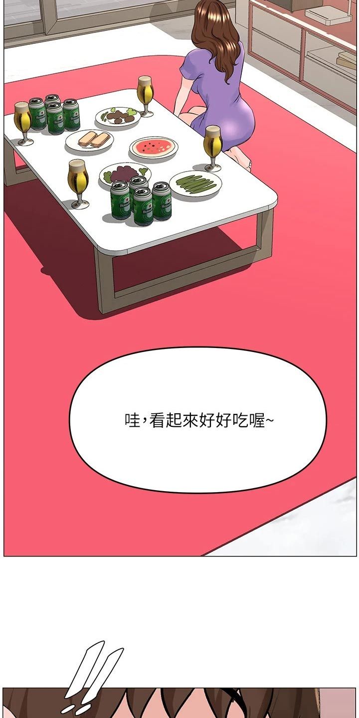 网红邻居直播太吵漫画,第66话2图