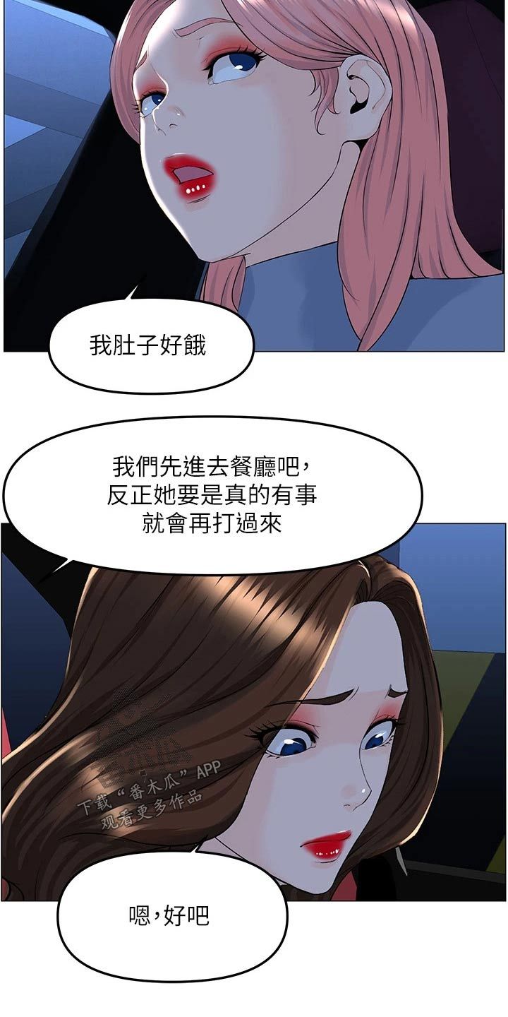 王洪玲河北梆经典唱段漫画,第91话3图