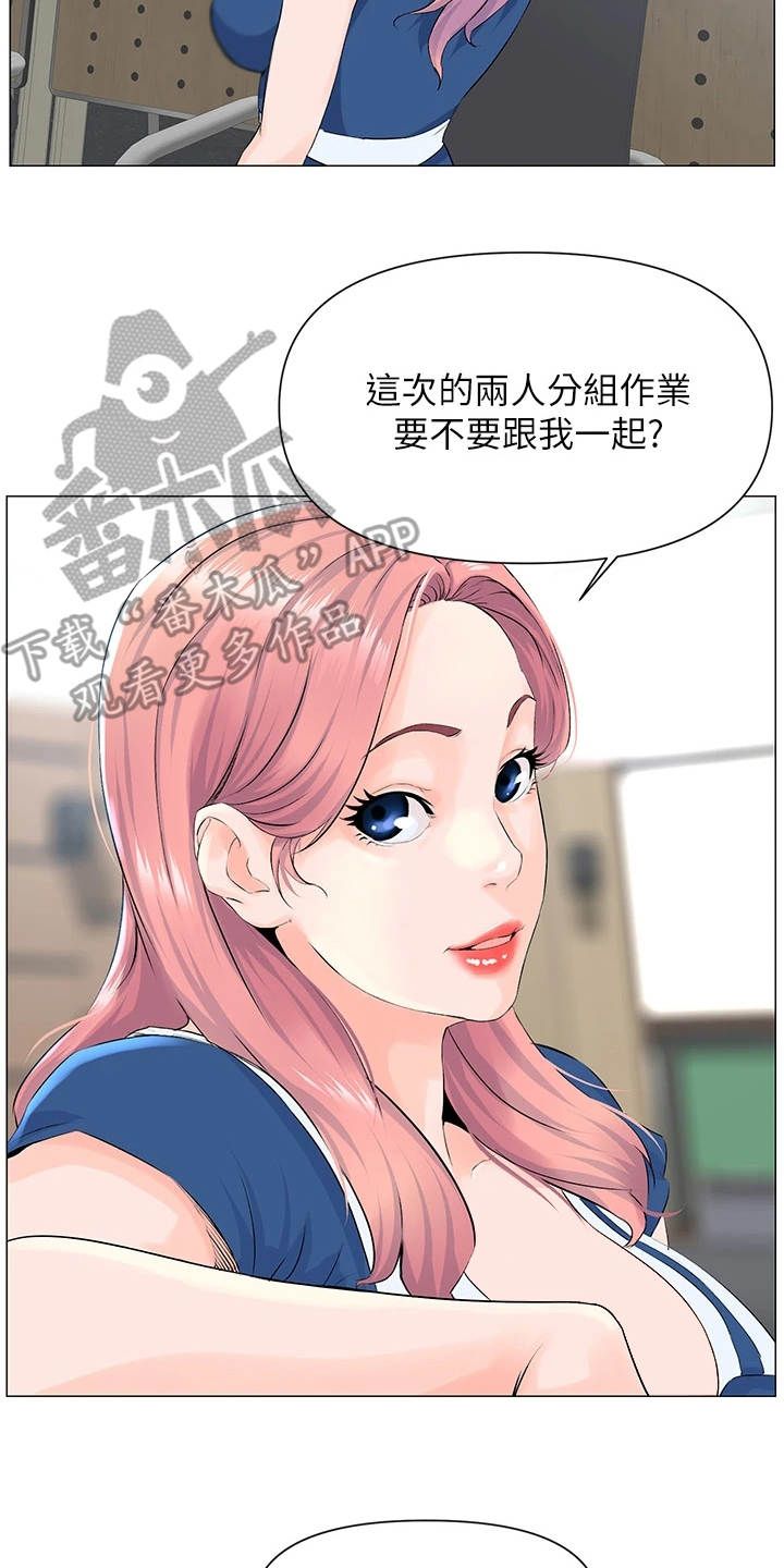 网红林珊珊漫画,第4话4图