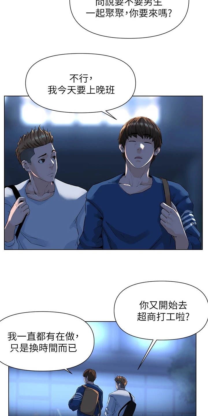 网红玲子漫画,第14话2图