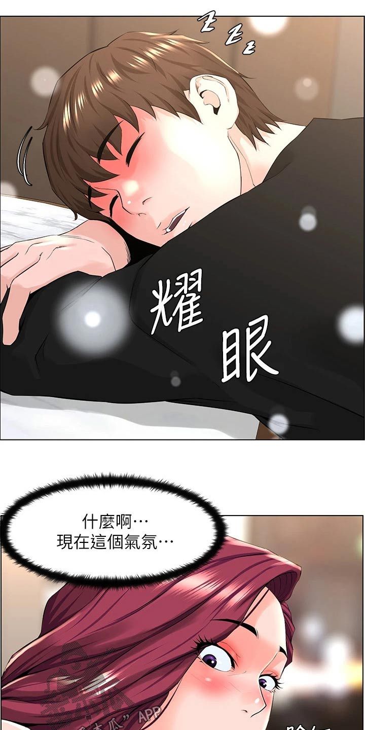 网红邻居漫画,第48话1图