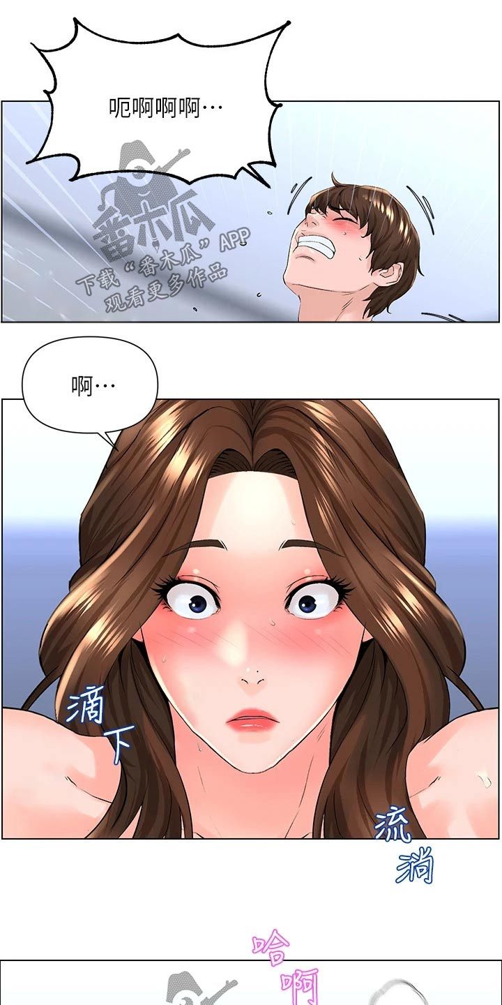 网红邻居图片大全漫画,第21话2图