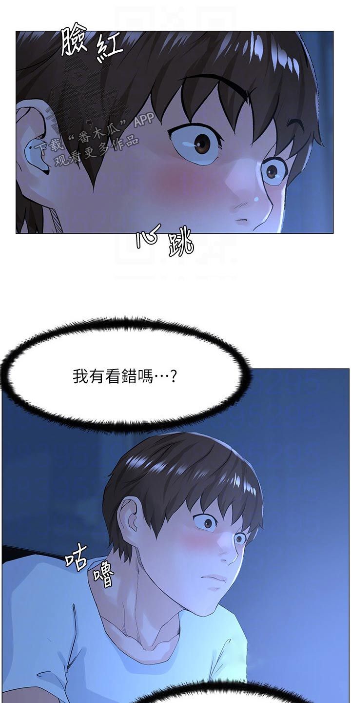 网红林熙漫画,第76话3图