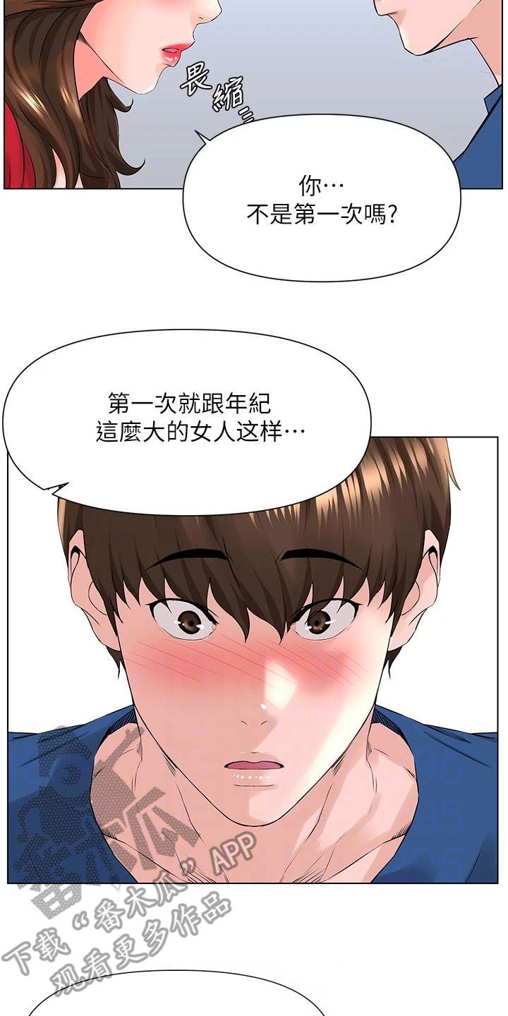 网红邻居最新视频漫画,第19话2图