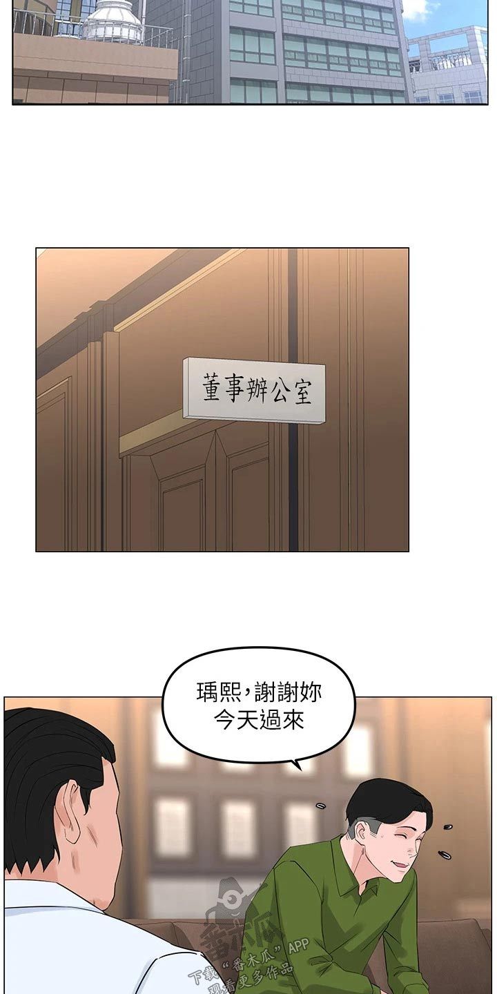 网红林熙是莆田哪里人漫画,第108话2图