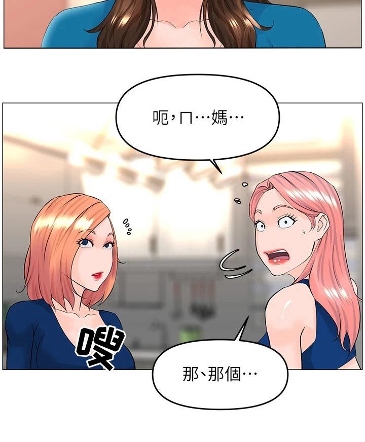 网红林熙是莆田哪里人漫画,第73话2图