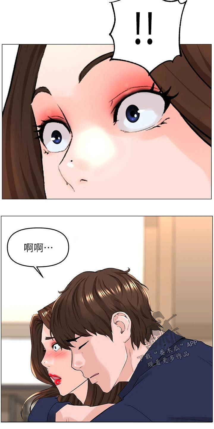 网红零食有哪些漫画,第58话4图