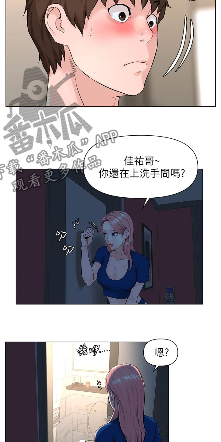 网红林珊珊现在怎么样了漫画,第31话3图