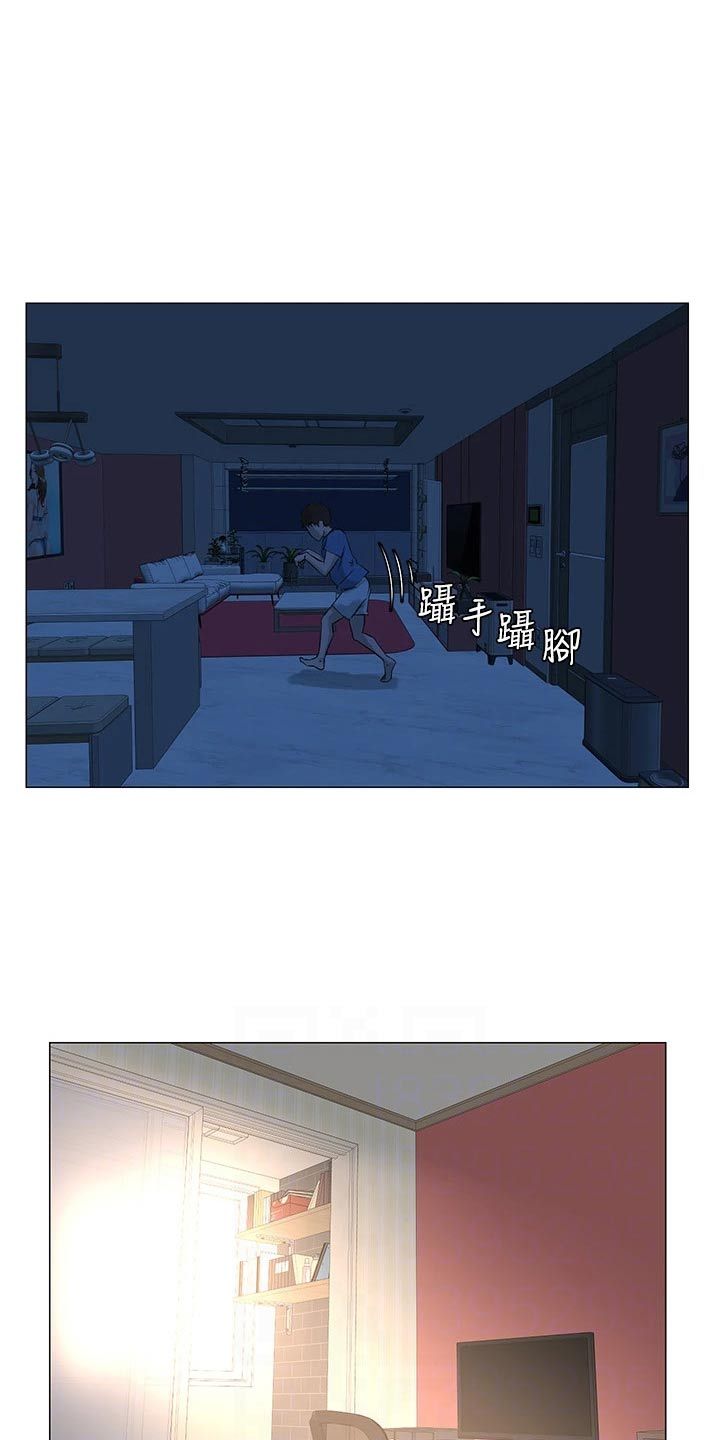 网红林一漫画,第69话2图