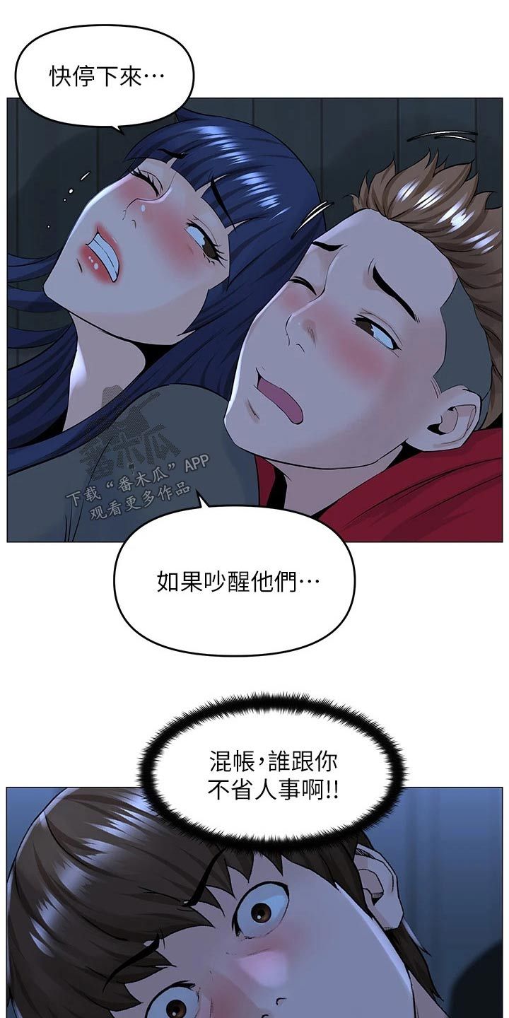 网红林一漫画,第61话5图