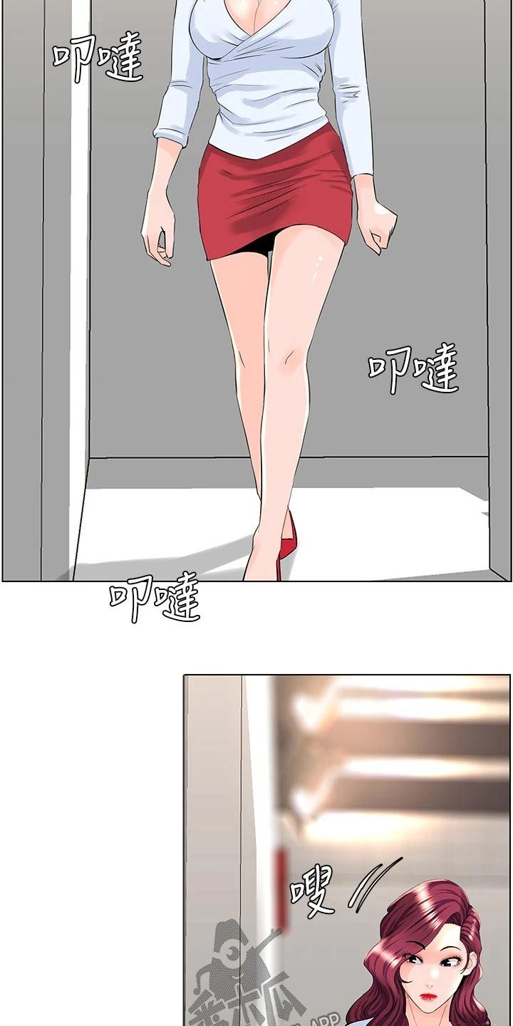 网红邻居怎么样漫画,第42话4图