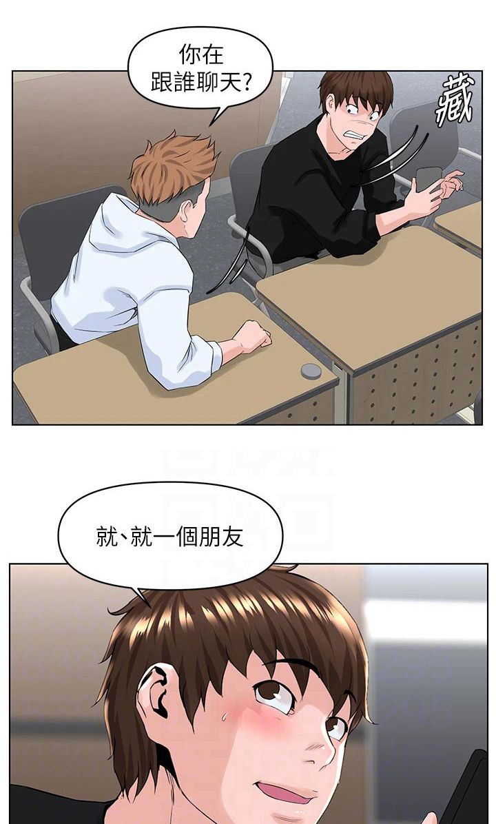 网红邻居图片大全漫画,第45话1图