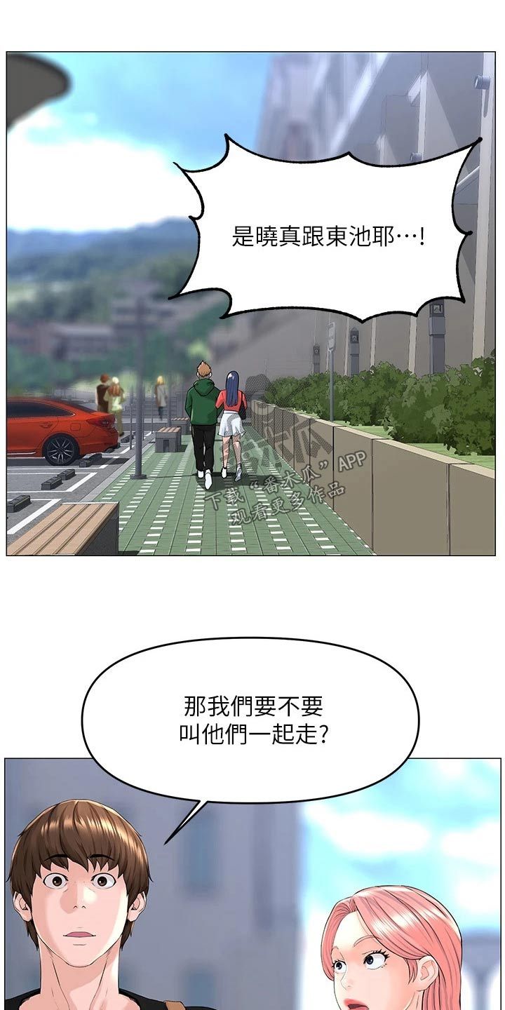 网红邻居漫画,第74话2图