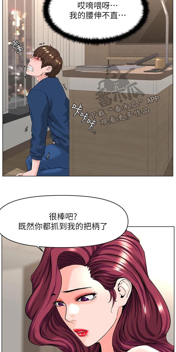 网红林熙漫画,第54话4图