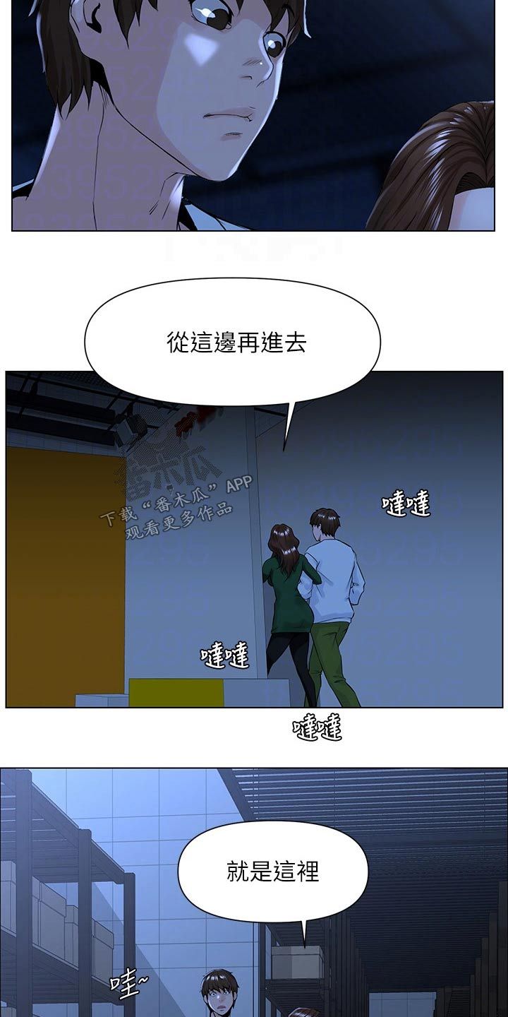 网红邻居的视频漫画,第39话1图