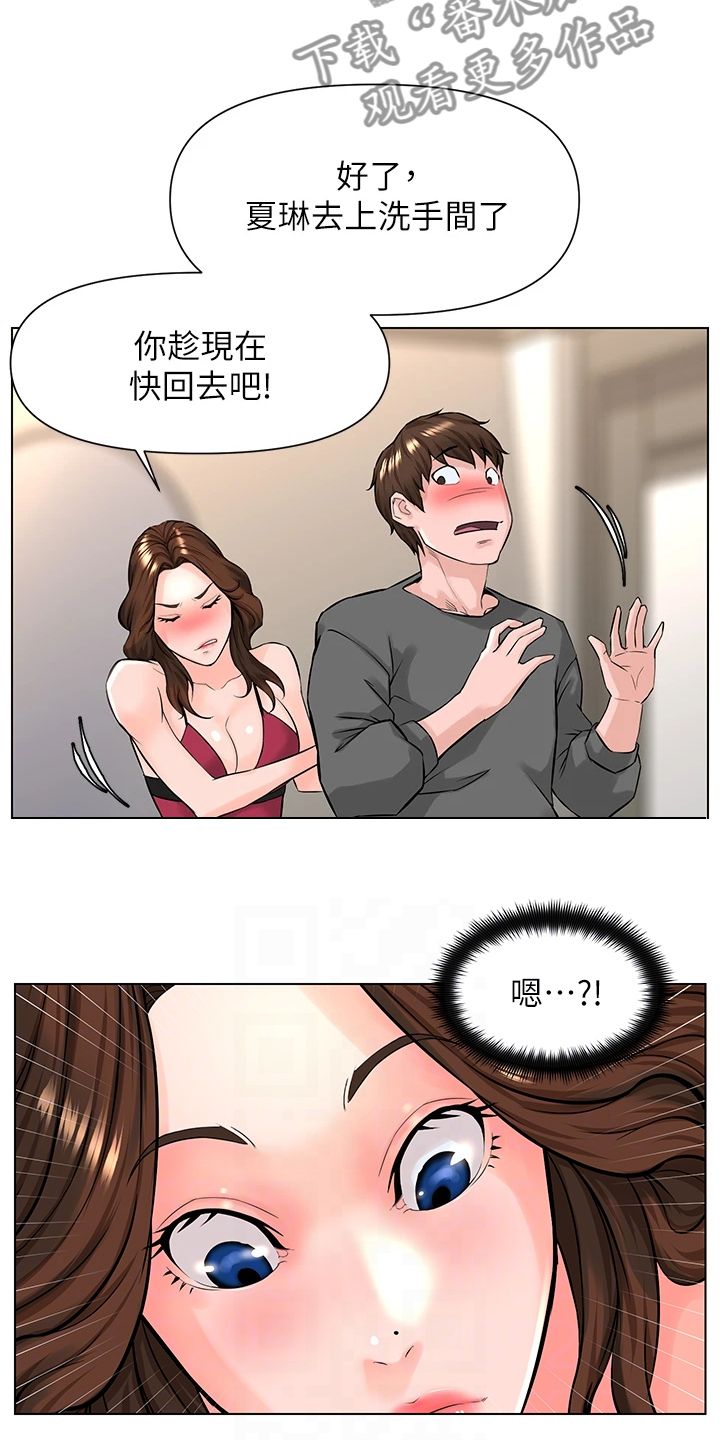 网红林珊珊现在怎么样了漫画,第31话5图