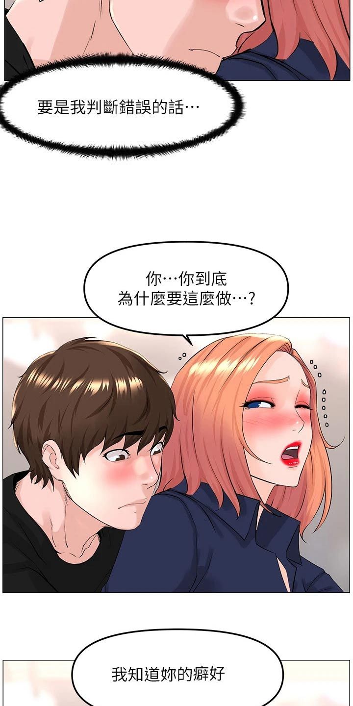 王洪玲河北梆经典唱段漫画,第91话3图