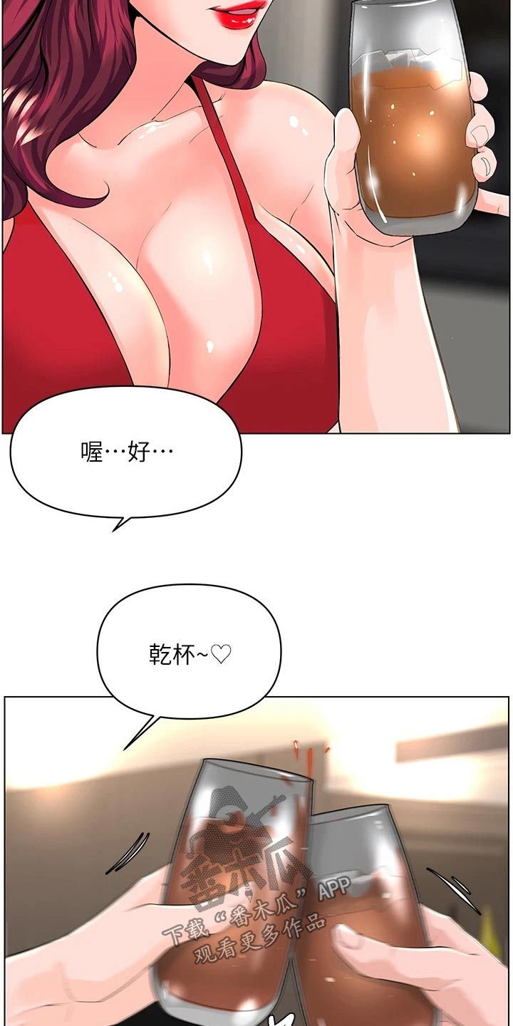 网红邻居最新视频漫画,第47话3图