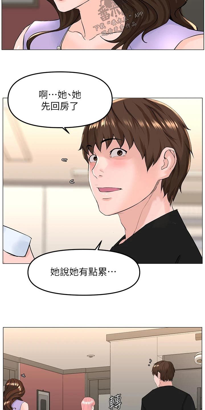 王洪玲河北梆经典唱段漫画,第94话5图