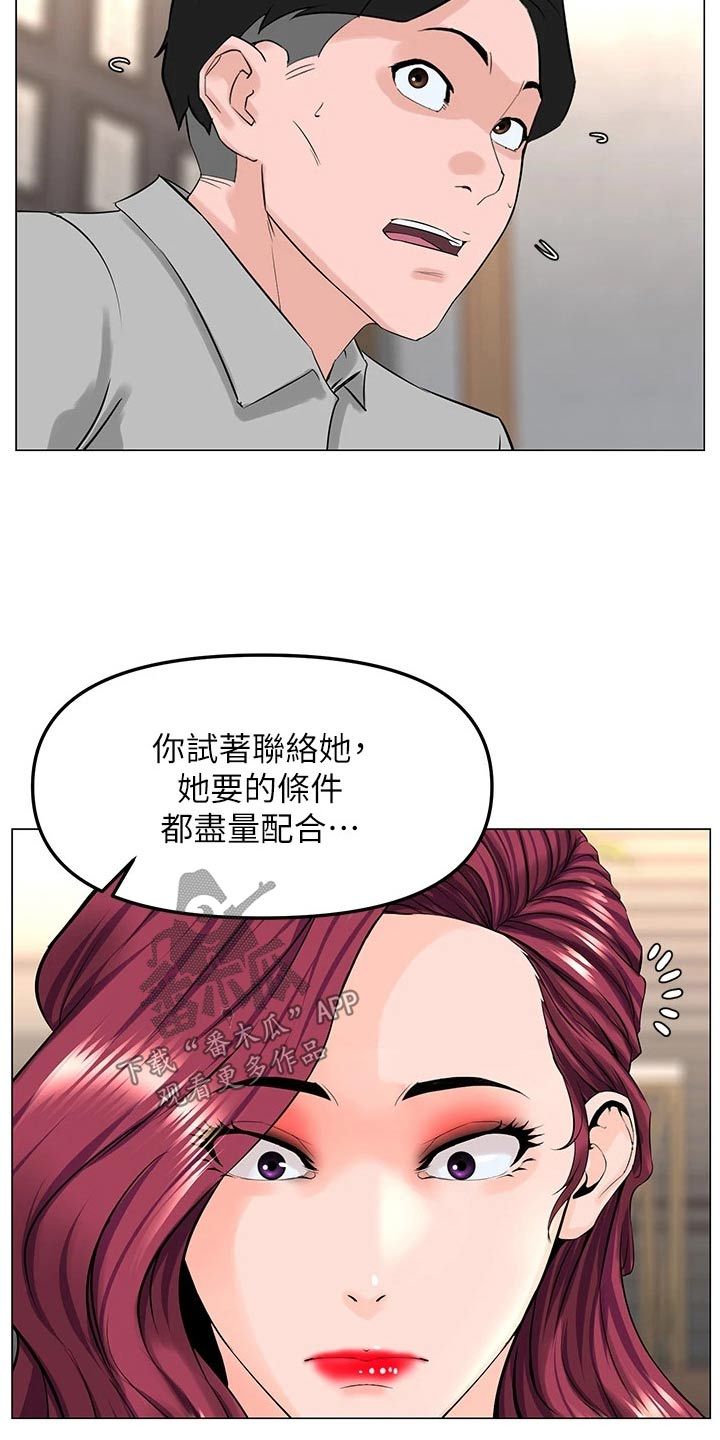 网红林熙是莆田哪里人漫画,第103话2图