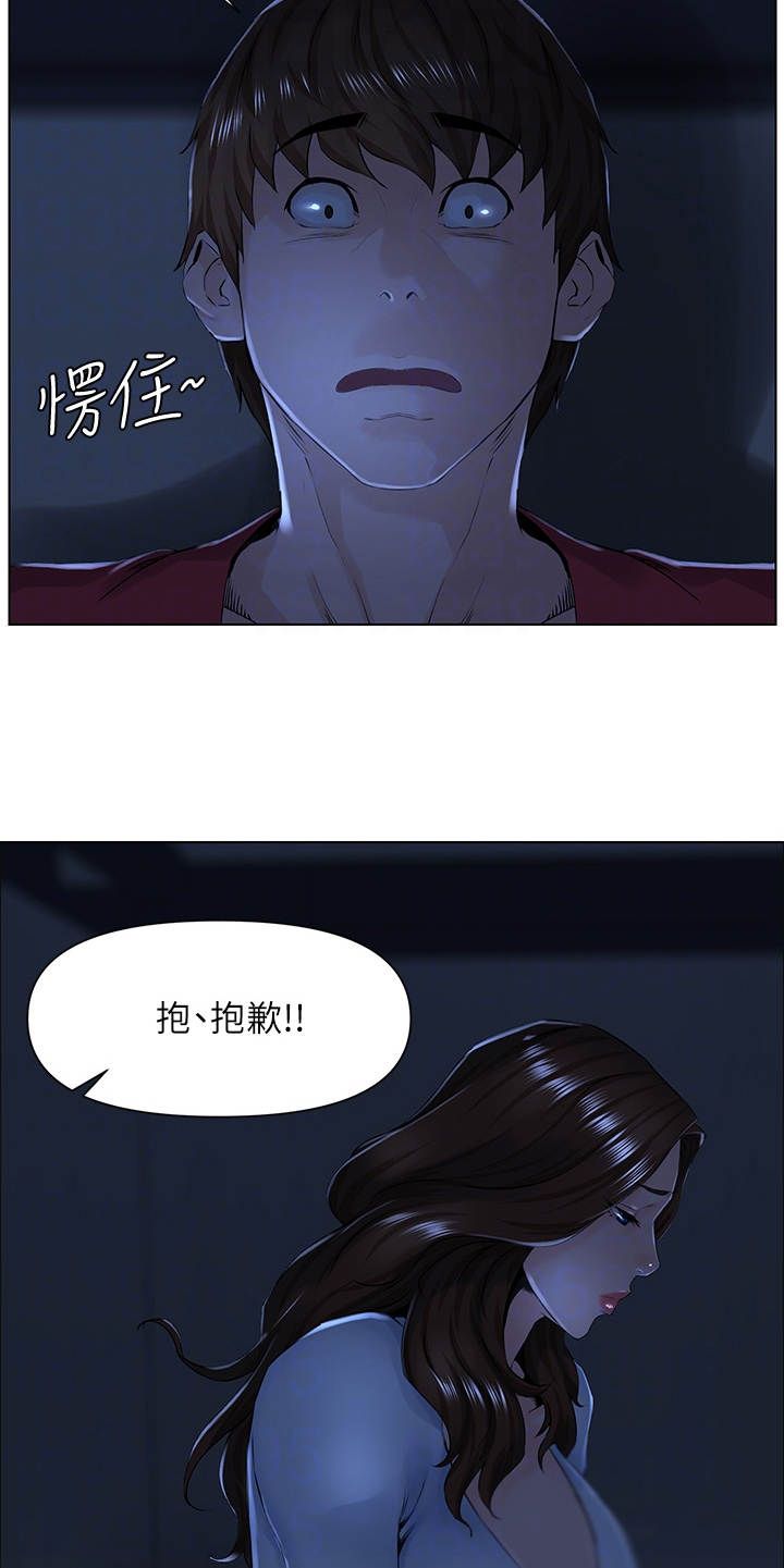 网红林果儿个人资料年龄漫画,第8话5图