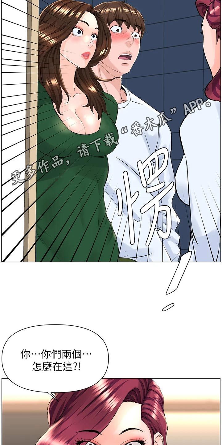 网红林珊珊漫画,第42话2图