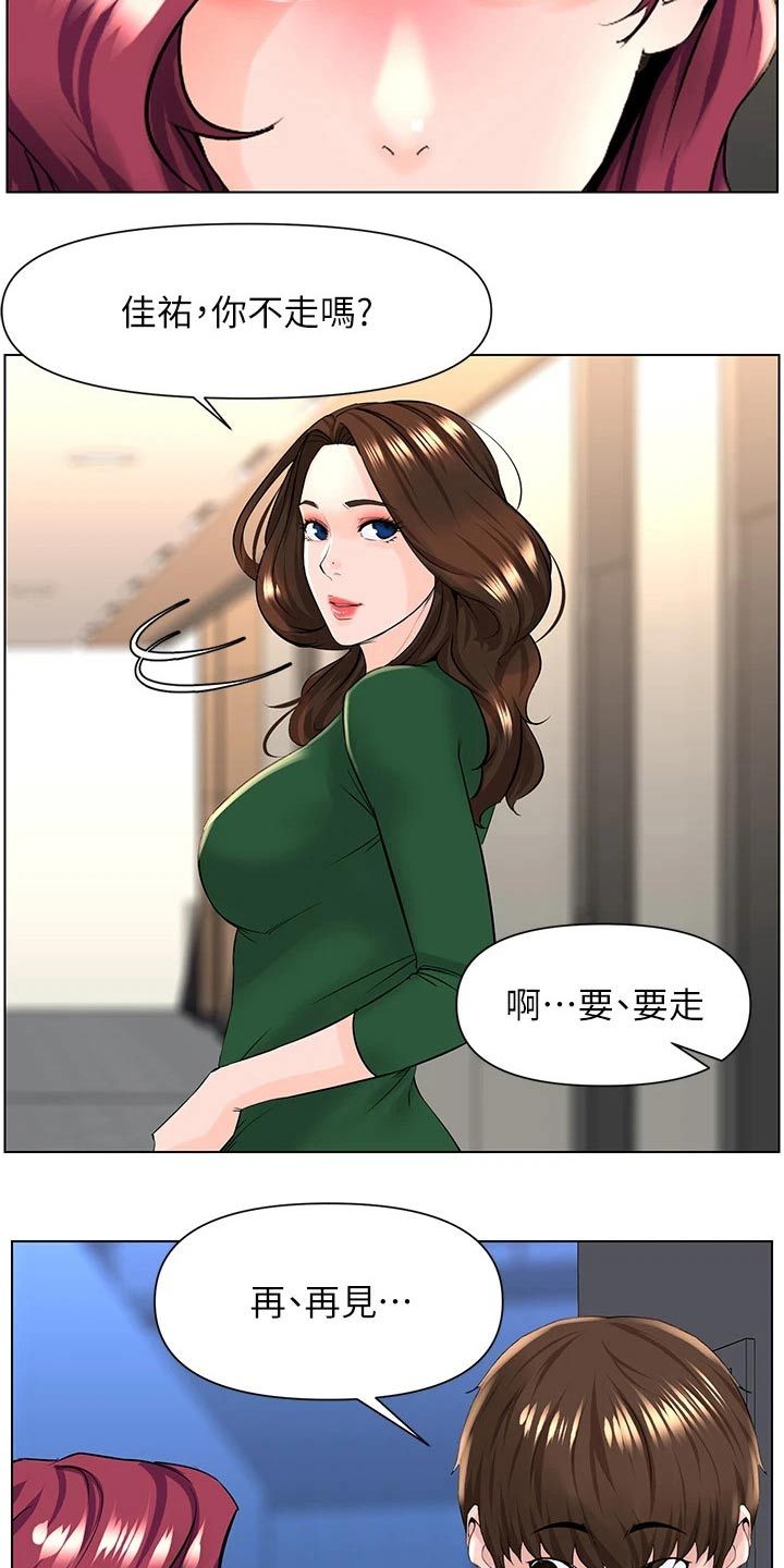 网红邻居扰民事件漫画,第43话5图