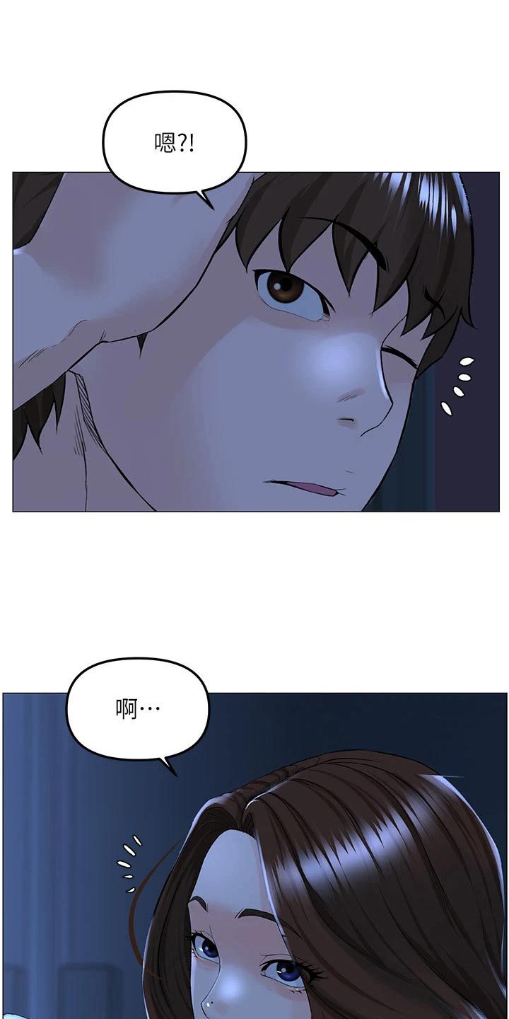 王红林漫画,第68话1图