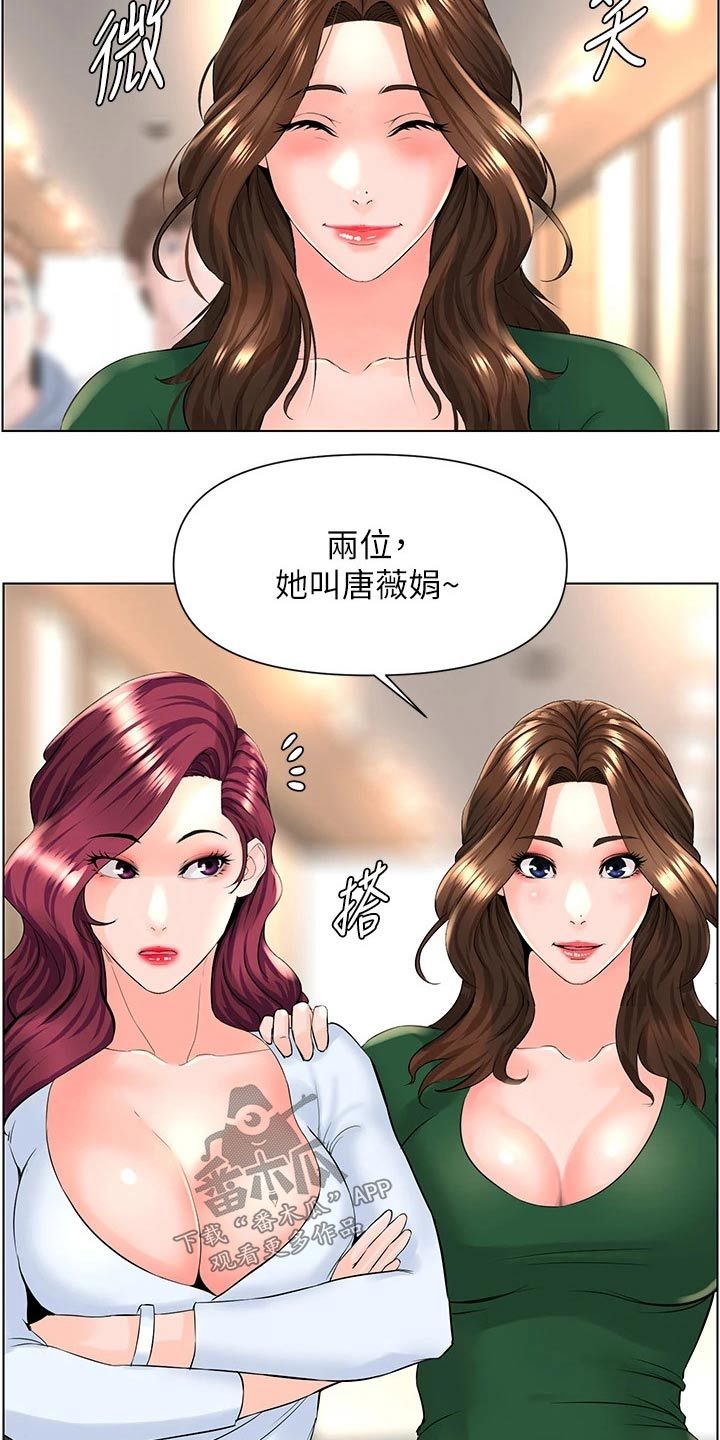 网红零食排行榜前十名漫画,第38话3图