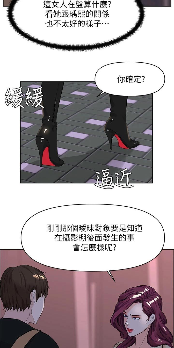 网红零食进货渠道漫画,第46话2图