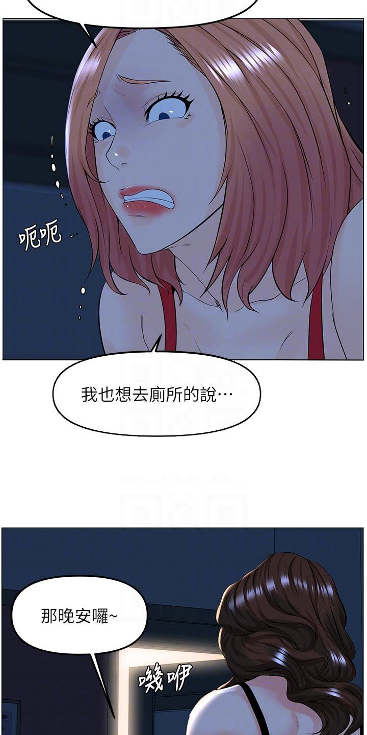 王红林漫画,第69话5图