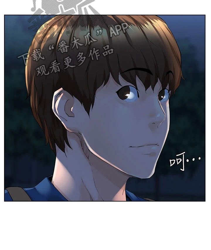 网红林珊珊漫画,第14话4图