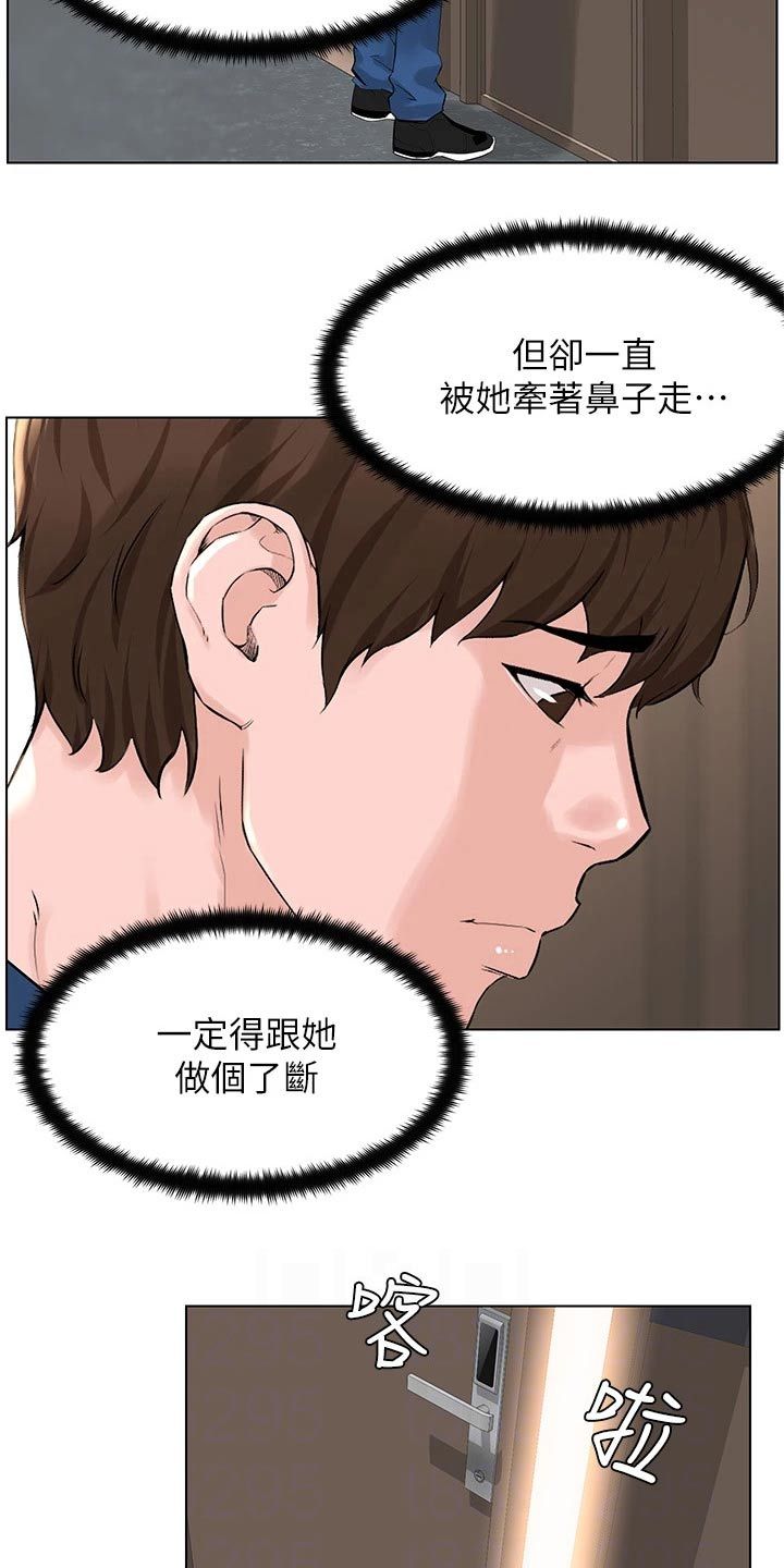 网红林俊熙和关小橙的真实姓名漫画,第52话2图